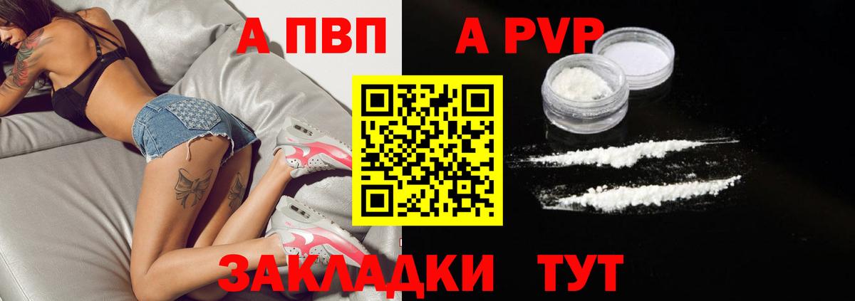 Альфа ПВП кристаллы  Вход с VPN  наркотики  Alfa_PVP Соль  Сунжа 