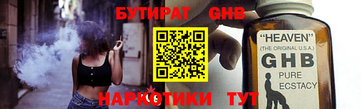 БУТИРАТ оксана Сунжа