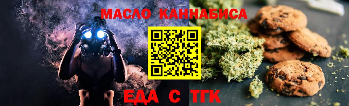 Печенье с ТГК марихуана  Вход с VPN  Сунжа 
