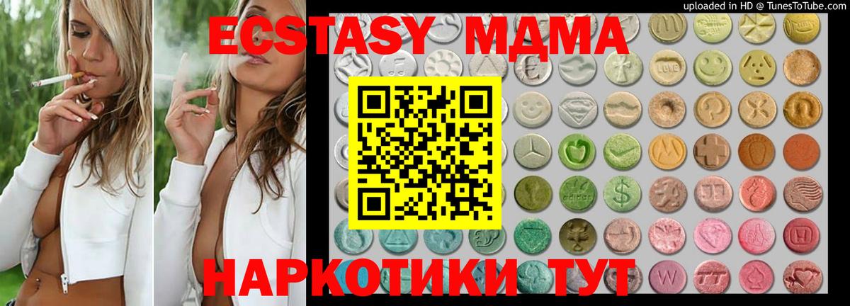 Сунжа  Ecstasy 300 mg  Экстази 280мг  ЭКСТАЗИ  Вход с VPN 