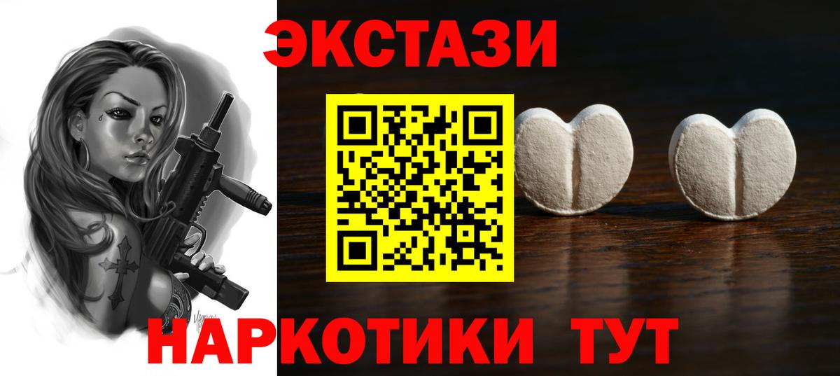 Ecstasy 280 MDMA Сунжа