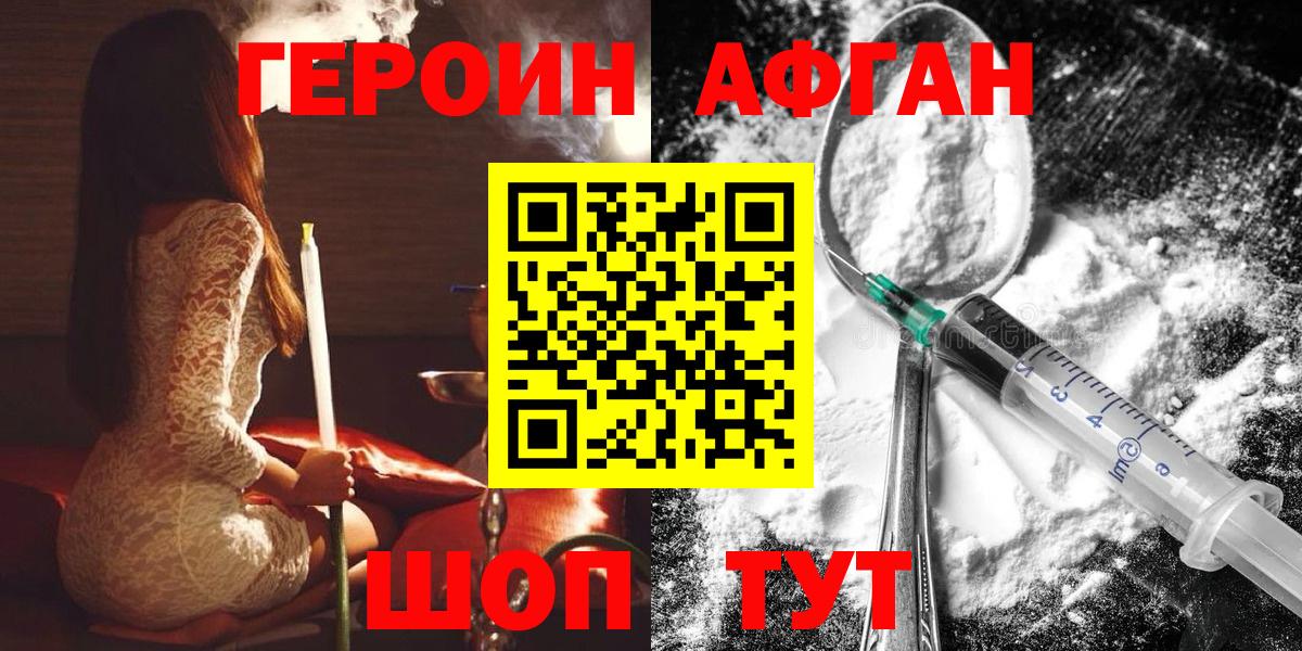 ГЕРОИН VHQ Сунжа