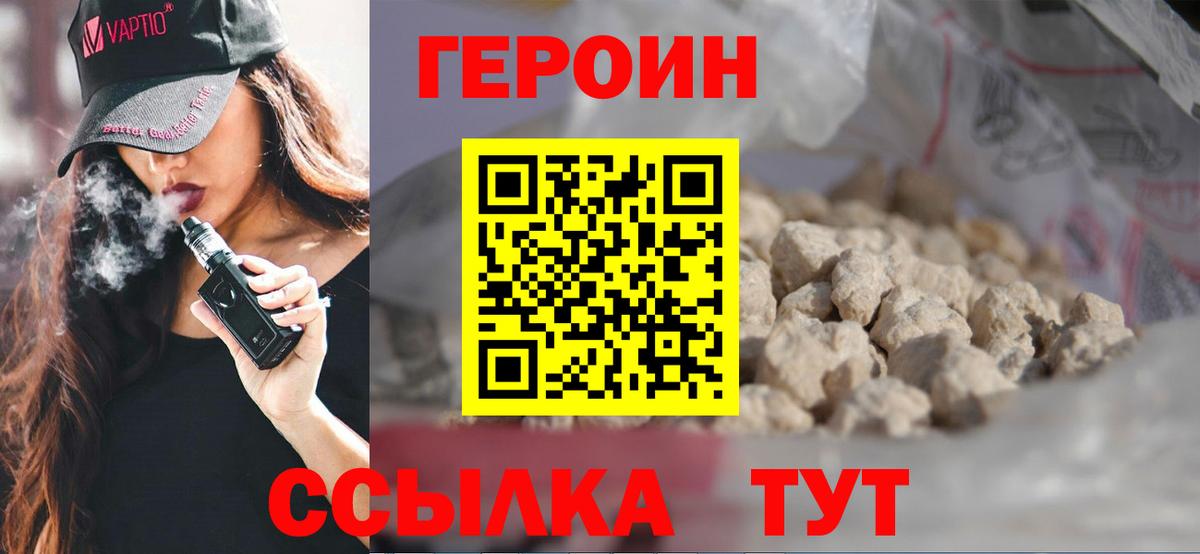 Героин герыч  Вход с VPN  Сунжа 