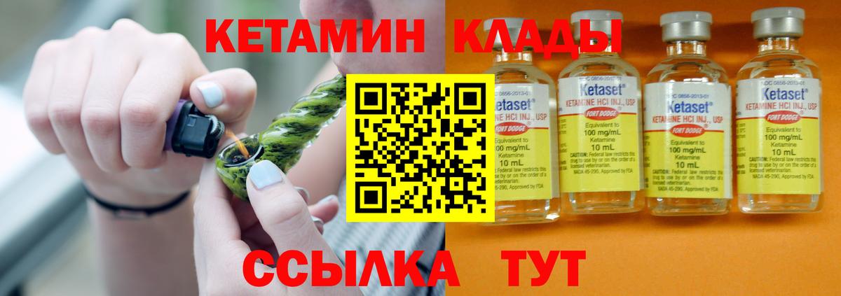 omg ТОР  КЕТАМИН ketamine  Вход с VPN  КЕТАМИН VHQ  Сунжа 