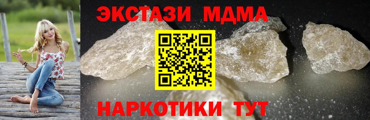 MDMA crystal  МДМА  Сунжа  Вход с VPN 