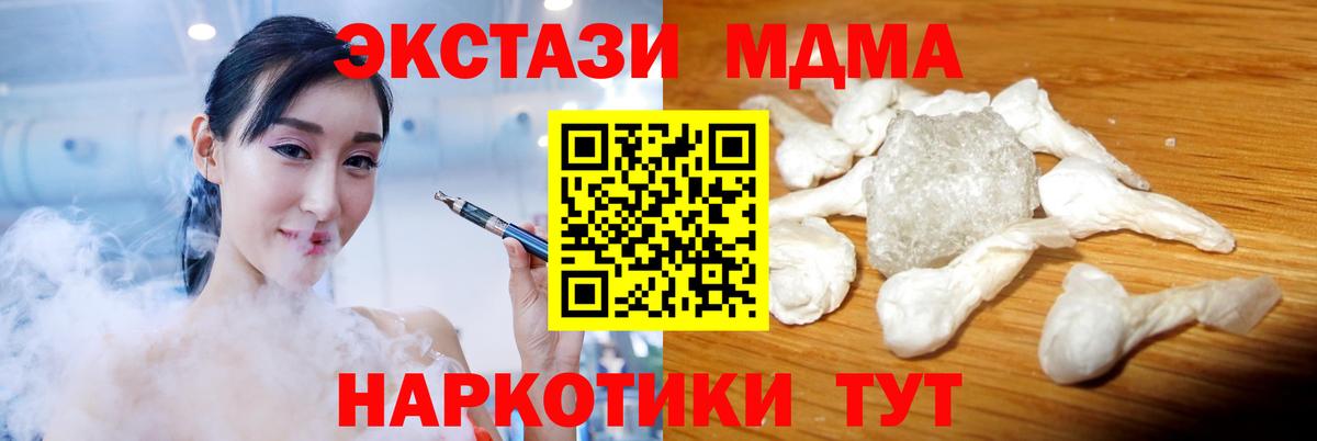 МДМА Molly Сунжа