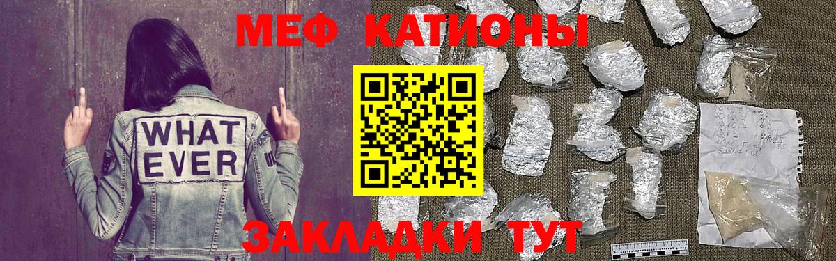 Меф мяу мяу кристаллы Сунжа