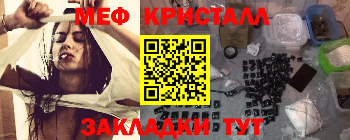 Меф  МЯУ-МЯУ 4 MMC  МЕФ mephedrone  Вход с VPN  mega ссылка  Сунжа 