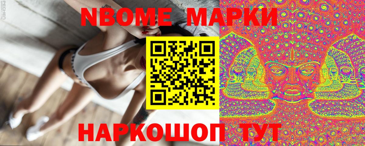 Наркотические марки 1,5мг  Вход с VPN  купить наркотик  Сунжа 