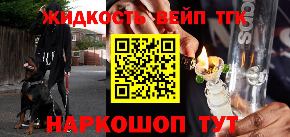 ТГК жижа Сунжа