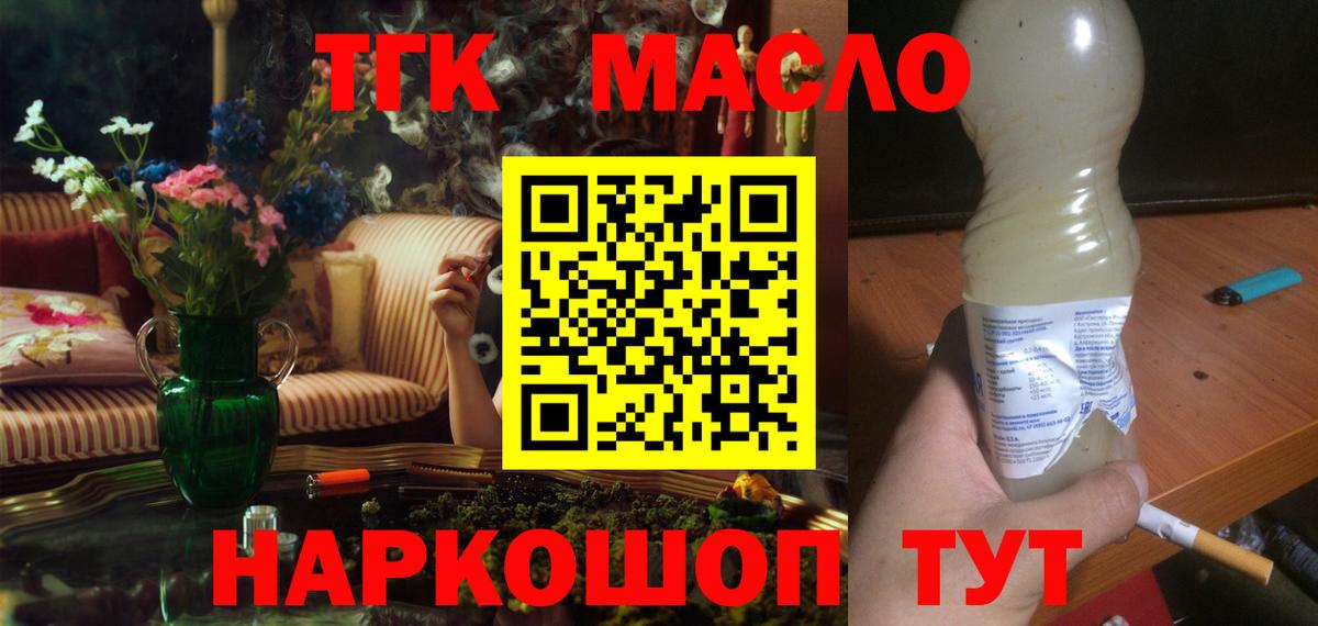 Сунжа  Дистиллят ТГК вейп с тгк  Вход с VPN  ТГК жижа 